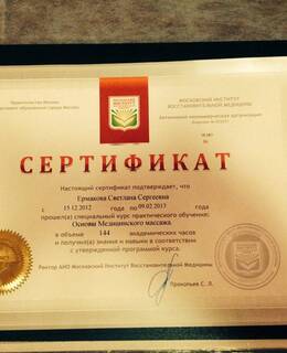 Лана — фото 13